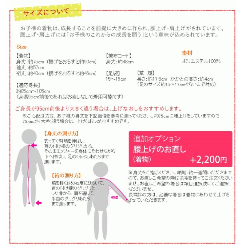 七五三 女の子 着物 3歳 8点セット 被布 5柄 2023 赤 ピンク 水色 黄色