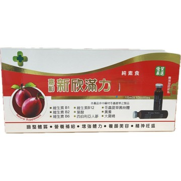 嘉和 新欣滿力 補精 15ml×10瓶
