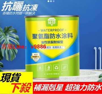 【應有盡有咨詢客服】費【特價送工具】防水漆 補漏油漆 【內含產品實拍】防水膠 補漏膠 外墻防水漆 高質量耐用油漆 擁有多色