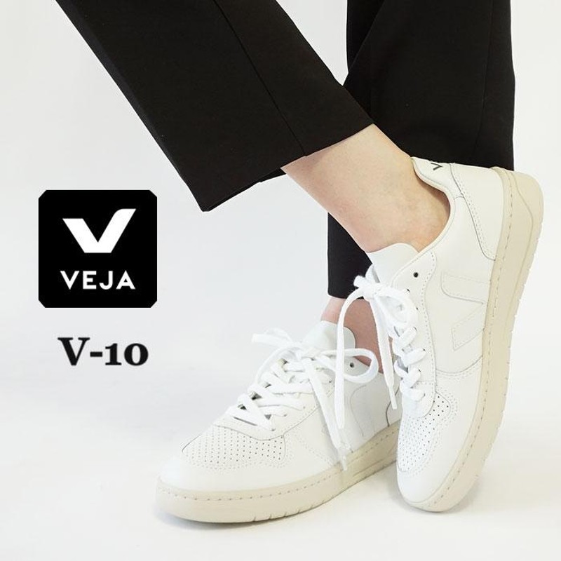 正規販売店) VEJA スニーカー ヴェジャ ベジャ V-10 レディース