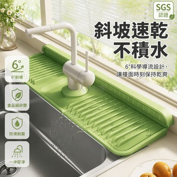 台灣出貨✨ 6°斜坡導流 條紋防滑墊 矽膠龍頭擋水墊 廚房水槽接水板 洗手檯防水墊 不佔空間設計