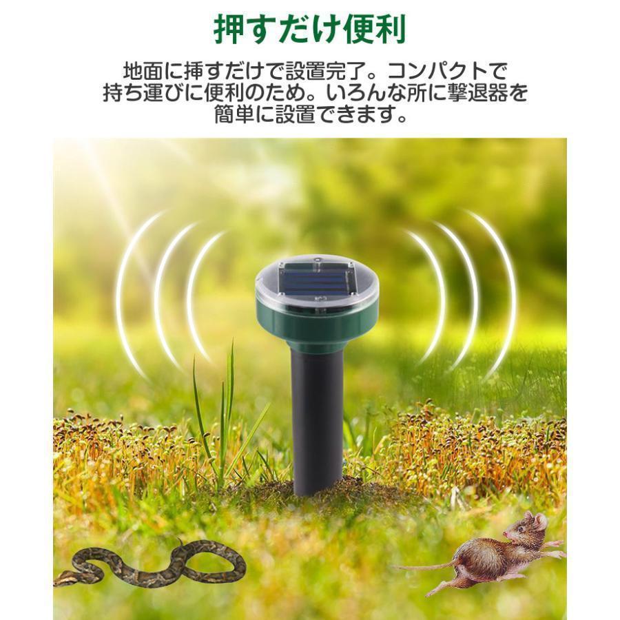 4本セット モグラ撃退器 超音波 ソーラー式 モグラ 退治 動物撃退器 防獣グッズ ネズミ 2022最新 IP65防水 防塵 電磁波 静音 省エネ 安全 無害 無副作用