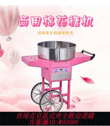 {台灣公司貨 可打統編}商用推車棉花糖機 全自動棉花糖機器新款電熱棉花糖機擺攤