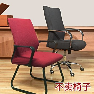 加厚電腦椅子套罩辦公室老板椅套扶手凳子座椅套通用彈力轉椅坐套