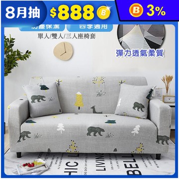 新一代舒柔加厚彈力沙發套