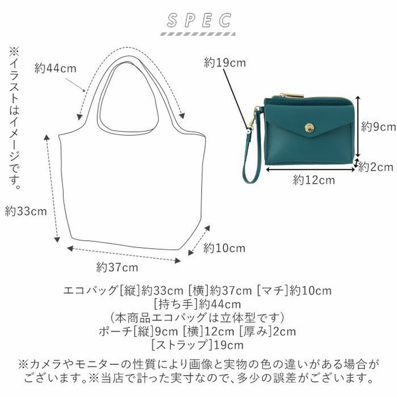 Backyard Family エコバッグ ブランド 通販 Legato Largo 折りたたみ コンパクト 簡単 丈夫 軽量 収納 ポーチ付き レガートラルゴ トートバッグ レディース 大きめ ミニ財布 付き サブバッグ 旅行 お買い物 オトナエコバック オトナエコバッグ Lh F1952 フリー