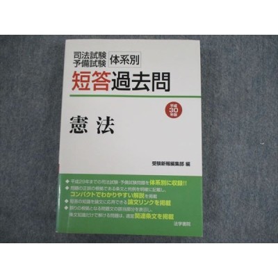 単品販売／受注生産 受験新報 法学書院 昭和45～48年あたり40冊以上