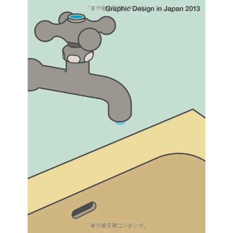 Graphic Design in Japan 2013