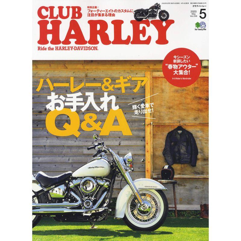 CLUB HARLEY(クラブハーレー) 2020年5月号