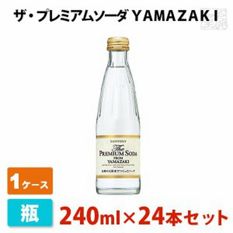 限定価格セール！】 サントリー ザ プレミアムソーダ from yamazaki 炭酸水 240ml×24本