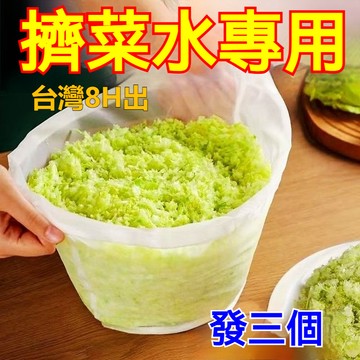 臺灣出貨🔥食品級擠菜餡瀝水袋大敞口橢圓形過濾網多功能過濾菜餡餃子餡脫水 餡擠水器菜餡紗布袋瀝水袋子蔬菜擠脫水神器