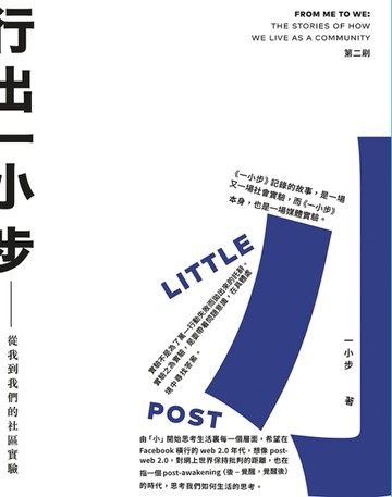 行出一小步[二手書_普通]