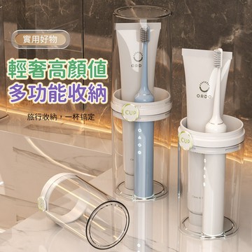 輕奢旅行洗漱杯 牙刷旅行組 牙刷收納盒 牙膏收納盒 電動牙刷收納 牙刷盒 牙膏盒 旅行收納盒