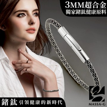 MASSA-G Titan XG2 Mini 3mm超合金鍺鈦手環/雙圈手環