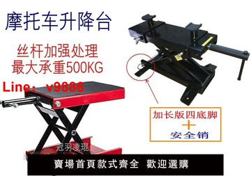 【台灣公司 可開發票】升級款哈雷摩托車電摩千斤頂維修升降架平臺工具駐車架支架維修臺