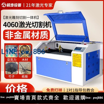 【店家補貼】4060激光切割機小型全自動亞克力木頭塑料泡沫皮革布料紙板切割機