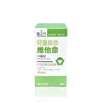 台塑生醫 醫之方 兒童綜合維他命口嚼錠橘子口味 60錠/盒