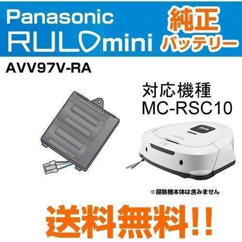 パナソニックリチウムイオン電池 AVV97V-QQ - その他