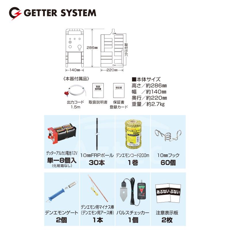 末松電子 電気柵 本体 家庭菜園用 デンエモン2 100mセット 電柵