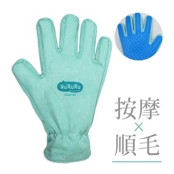 【防御工事】Hururu 毛毛柔順 寵物梳毛手套｜單入​