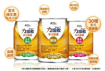(一箱送4罐) 力增飲 多元營養配方 (原味/莓果/玉米) 237ml*24罐