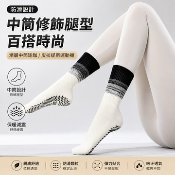 TUOLANG™ 漸變中筒瑜伽普拉提運動襪 防滑專業紮染瑜伽襪 中筒運動襪 普拉提襪子