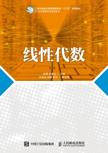 【電子書】线性代数