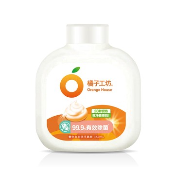 橘子工坊 變色泡泡洗手慕斯補充瓶350ml