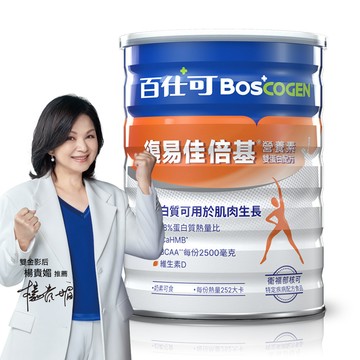 百仕可 復易佳倍基營養素 雙蛋白配方_819g粉劑(HMB配方 加倍給你力)