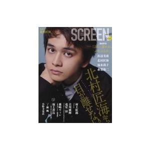 中古ホビー雑誌 Screen  68 2020年9月号