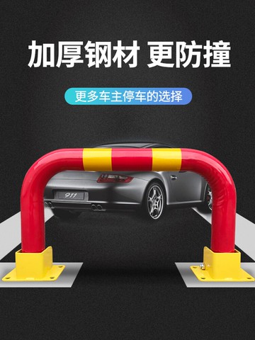 車位鎖地鎖龍門停車樁汽車占位擋車加厚防撞地樁車庫防占用阻車器