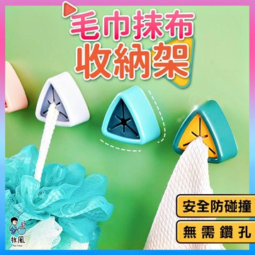 懶人福音🔥台灣現貨🔥【毛巾塞神器】抹布塞 毛巾架 毛巾夾 掛勾 掛架 掛塞 毛巾收納 抹布收納 收納塞 廚房 浴室 收納