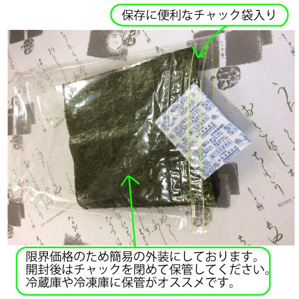 焼き海苔 のり 訳あり 寿司はね 愛知産 ３０枚 送料無料 激安 限界価格焼のり