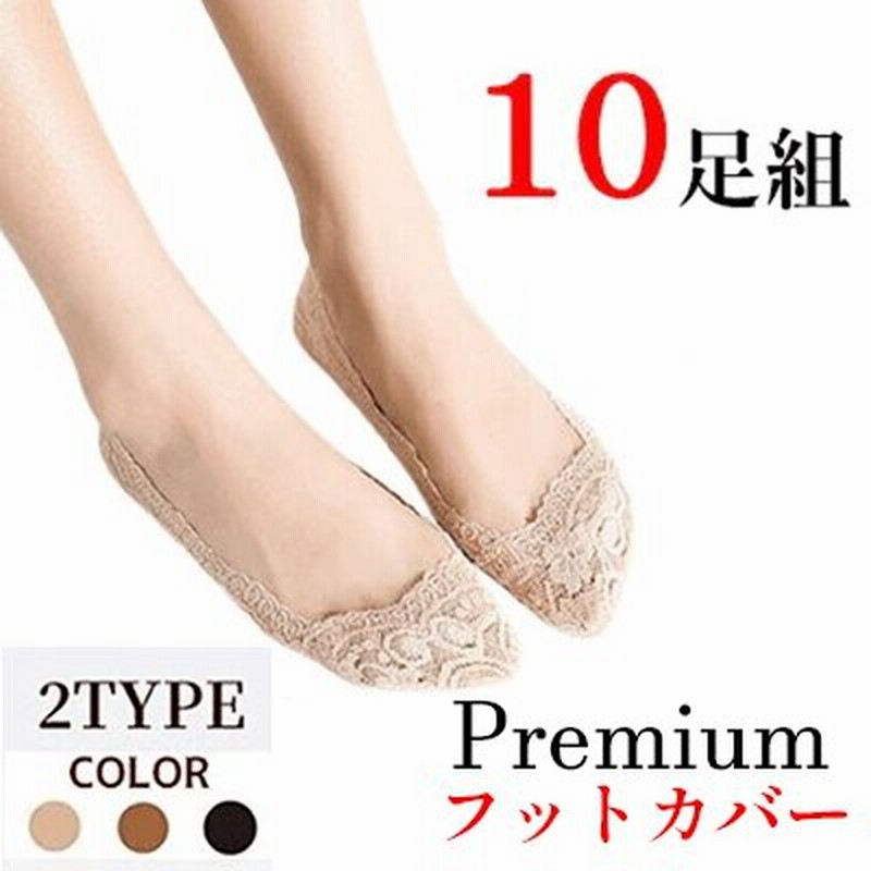 Premiumフットカバー10発上履き取り出しにくい靴下女性韓国語のファッションかわいいパンプスソッ 通販 Lineポイント最大1 0 Get Lineショッピング