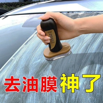 😍新款💫台灣出貨💫前擋風玻璃清潔劑清洗防霧汽車用品黑科技前擋強力去污去除油膜淨
