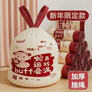臺灣出貨🚚抽繩垃圾袋家用手提式buff疊滿新年加厚印花廚房特厚宿捨衛生間 抽繩垃圾袋 加厚垃圾袋 手提垃圾袋 垃圾袋