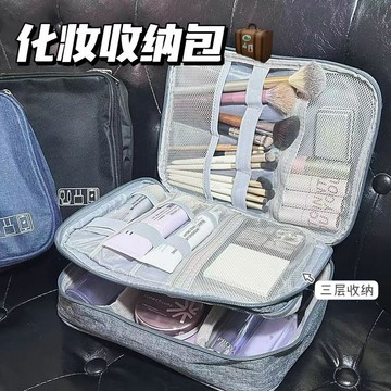 【台灣出貨】高顏值收納包大容量多層區域收納洗漱品出差便攜旅行數碼包化妝包充電線收納袋  耳機收納包  耳機盒 防撞收納包