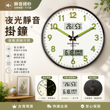 當天出貨🔥雙日曆鐘 錶夜光時鐘 客廳時尚掛鐘 家用簡約現代掛錶 臥室靜音時鐘創 石英鐘 掛鐘 日期 星期 溫度超長續航