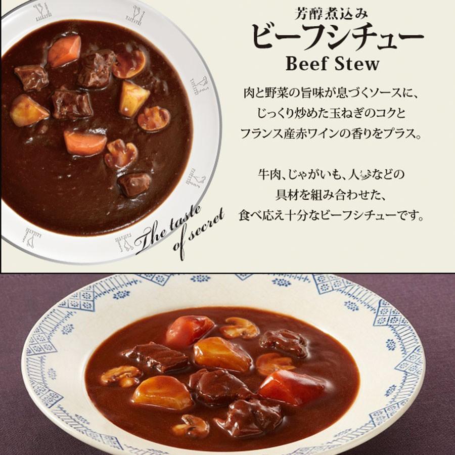 お歳暮 御歳暮 2023 レトルト食品 ギフト カレー シチュー 詰め合わせ 8食入 神戸開花亭 常温保存 惣菜 おかず お取り寄せ グルメ 内祝い