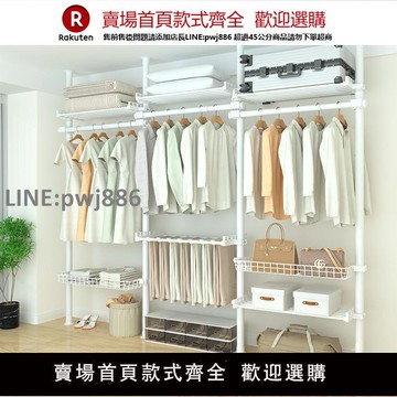 【高品質 超低價】頂天立地衣柜晾衣架置物架置衣架掛衣架落地室內臥室家用伸縮桿子