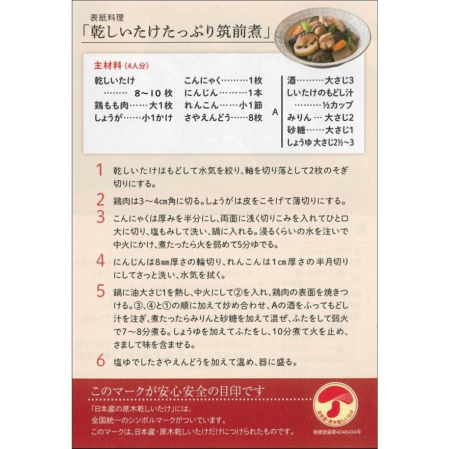 干し椎茸 九州産 肉厚 200g×5袋入 天日仕上げ 原木栽培 無農薬 ビタミンD 国産 しいたけ 椎茸 シイタケ 干ししいたけ 干しシイタケ