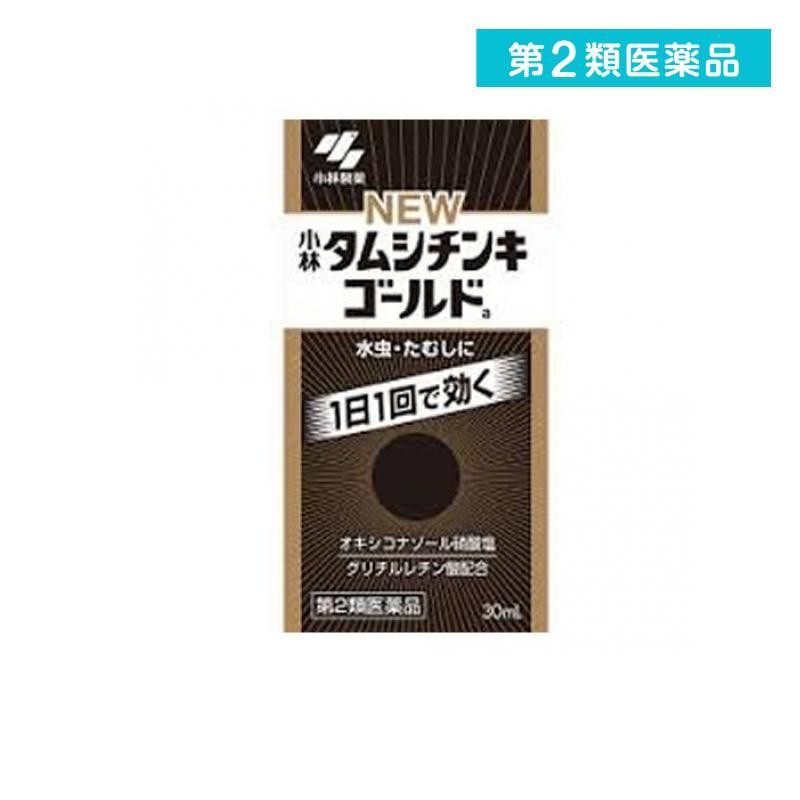 第２類医薬品ニュータムシチンキゴールドa 30mL 水虫薬 市販薬 水虫 