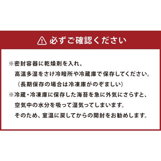 ふるさと納税 熊本県 熊本市 栄養たっぷり美味しい海苔 のり詰め合わせ 海苔 ふりかけ