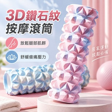 台灣6H出貨⚡瑜伽滾筒 泡沫軸滾筒 瑜伽按摩 泡沫軸 45公分 瑜珈滾筒 瑜珈柱 筋膜滾筒 滾背泡沫軸 滾背筒 運動放鬆