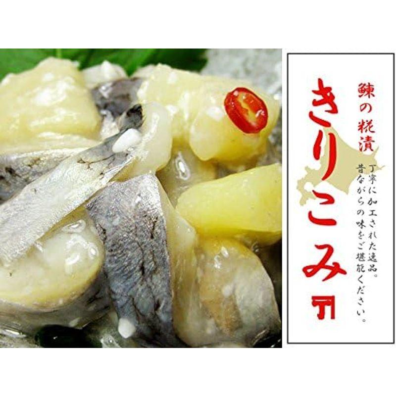 鰊の切り込み 450g (ニシンの切込み 辛口) お得用 北海道の伝統珍味 にしんの糀漬け (酒の肴 ご飯のお供 小樽かね丁鍛治) きりこみ