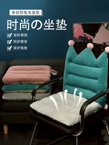 ins加厚坐墊辦公室椅子久坐座墊板凳墊子學生教室宿舍屁股墊椅墊