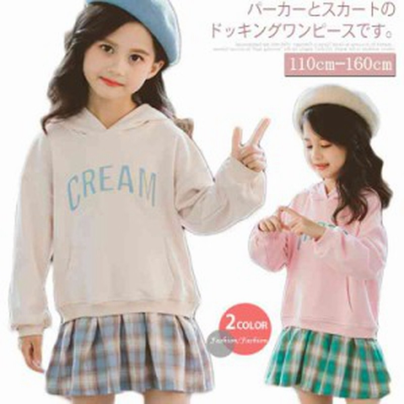 パーカーワンピース キッズワンピース おしゃれ フレアワンピース 長袖 ドッキングワンピース 可愛い 子供服 女の子 110 1 通販 Lineポイント最大1 0 Get Lineショッピング