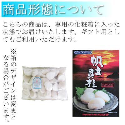 北海道産 ホタテ貝柱 500g 帆立 刺身 ギフト ほたて 貝柱 北海道 お取り寄せ グルメ 送料無料 オホーツク