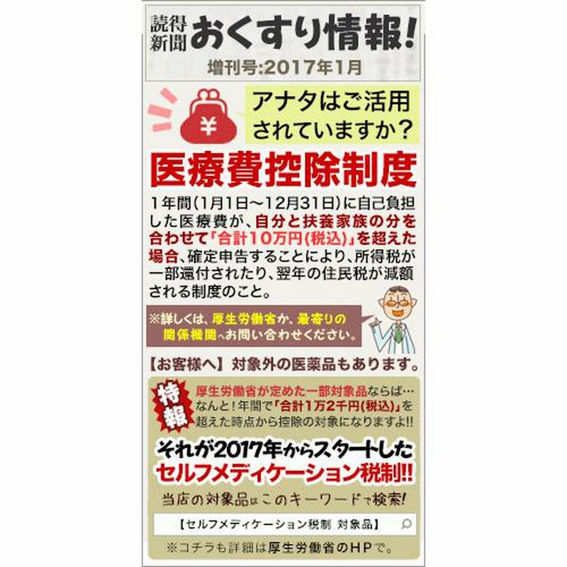 アウトレット☆送料無料】 ナリピット錠 270錠 1個 指定第２類医薬品