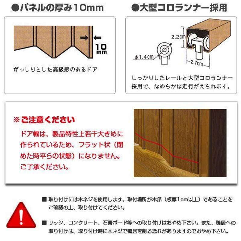 アコーディオンカーテン 木目調 パネルドア 間仕切り パーテーション